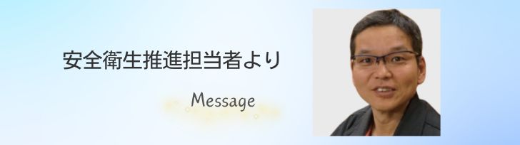 社員菊池氏の写真